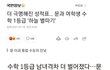 여자들이 남자보다 열등한거 맞음