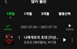 방탄에게 초심이란?