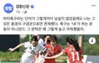 여자가 축구랑 안친한건 여혐때문임