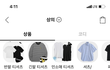 무신사 랭킹옷은 사면 안됨ㄹㅇ