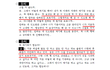 (증거위주 요약본)악마 부부에 의해 7년간 노예생활한 청년 국민청원
