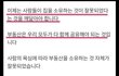 이거 어떻게생각해요?
