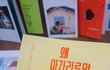 2021년 책 제목 근황