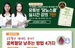 단백질, 다이어트밥솥, 과자 등 무료로 준대요