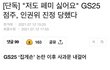 한국남자들 진짜 큰일남ㅋㅋㅋ