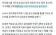 아스트로 8월 2일 컴백 확정이래 !