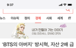 방시혁 재산봐