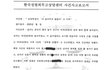 성폭행 무고 사건 핫하네요