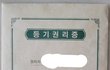 나 정도면 결혼가능?