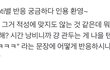 mbti)친구가 이런 말을 했을때 너네 반응은?