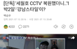세월호 cctv 복원된거 봄???