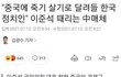 이준석 대표가 잘하고 있다는 증거