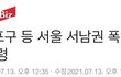 폭염이래요 미쳤나봐요오 이럴 땐 아스트로 숨가빠
