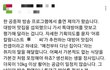 어느 유튜버가 방송사에게 받은 제의