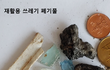 국민청원 동의 부탁드립니다.(국민과 국토를 갉아먹는 막강한 행정조직들의 상습적 부정부패 은폐 횡포를 관망하는 신문고는 요지경 직무유기다. 국민 참여 검증 책임 체계로 개혁해 부정부패 말살하자！)