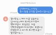 코로나 집합금지 펜션 환불 불가? 갑질하네요.