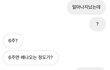 얘들아 너넨 피임잘해 나처럼 되기 싫으면
