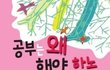 국민대 건대 둘 다 붙었는데 건대 갔대...