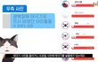 쪽빠리들 아이돌들이 광복절에 태극기프사하면 발작함 ㅋㅋㅋ