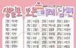 너네 누구랑 사겨