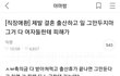 여시피셜 회사에서 여자를 뽑기싫어하는 이유