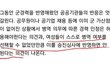 군대갔다온 남자에게 혜택주면 안되는 이유
