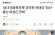 임신, 출산 안하면 군대 보냄ㅋㅋㅋ