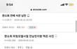얘들아 한소희 전남친 이거 진짜임??
