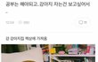 나 학교에서 왕따인데 이번 백신 너무 걱정돼