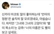 기ㅈㄴ쎈 아이돌