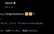 할시 애기 낳았는데 방탄이 축하한다고