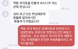 +후기)) 얘들아 이거 뭐라고 답해야 돼?