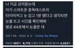 너네 이거 몇초 나옴