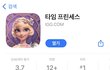 나 남친 폰에서 이 앱 발견했는데 어떻게 생각해?