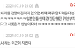 최근 판에서 가장 슬펐던 댓글.....