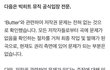 빅히트 뮤직 측 "방탄소년단 'Butter' 저작권 문제 전혀 없어"(공식)
