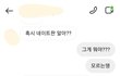 내 썸남 뭐지 갑자기