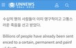 화이자 맞으면 3년 내 사망