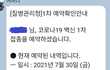 백신을 사람에게 놓는 건가, 동물에게 놓는 건가