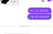 나만 음침하단 생각듬?