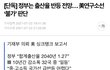 세계가 소리질러대도 정신 못차리는 한국과 한국남성