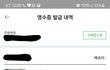 방금 내 휴가 박살나서 올리는 포항 3*.* 펜션 예약 후기