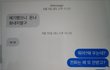 아이패드에 문자를 누가 주고받은게 있는데 자기는 모르는 일이래요