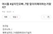 남자지인이랑 더치해야하나요???