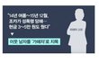 요즘 남자들은 여자가 쓰러져있어도 왜 안도와줄까