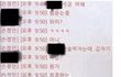 한강 의대생 사건 진실