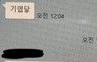 내 남친 아직도 나랑 사귀는거 실감 안난대