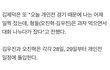 아끼발 제덕쿵야 인터뷰인데 억울해보임