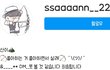 안산 선수 인스타 바이오 봤냐
