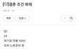 남녀결혼 누가 더 아깝나요??